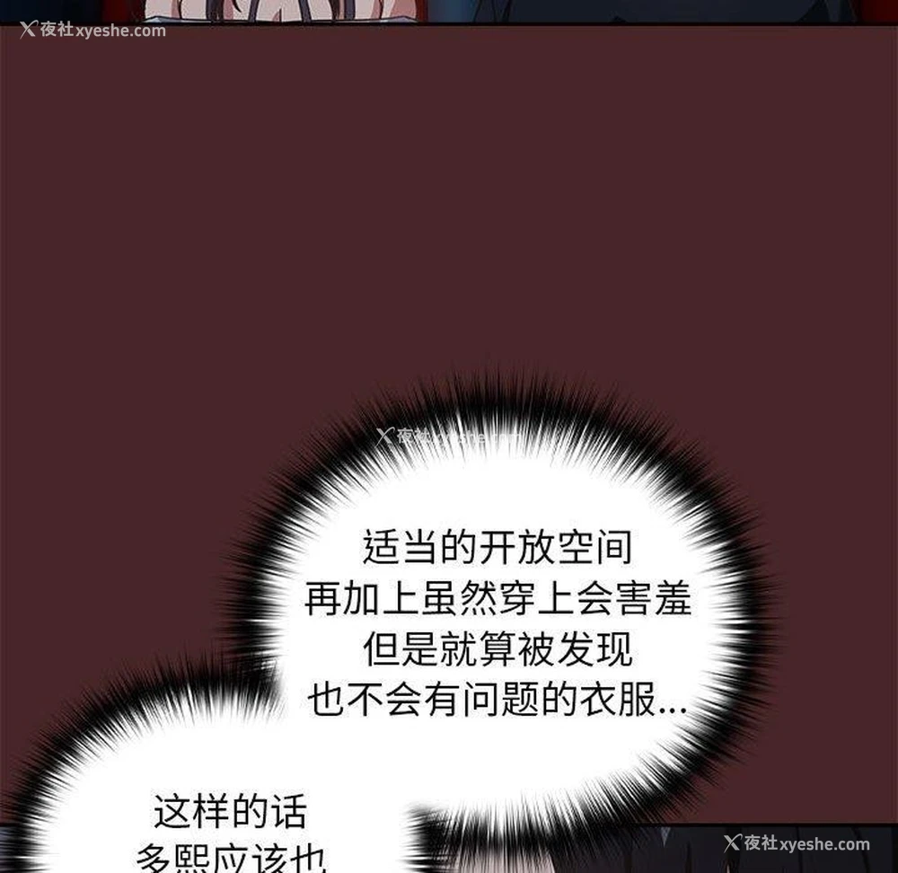 75P - 下班后的秘密关系