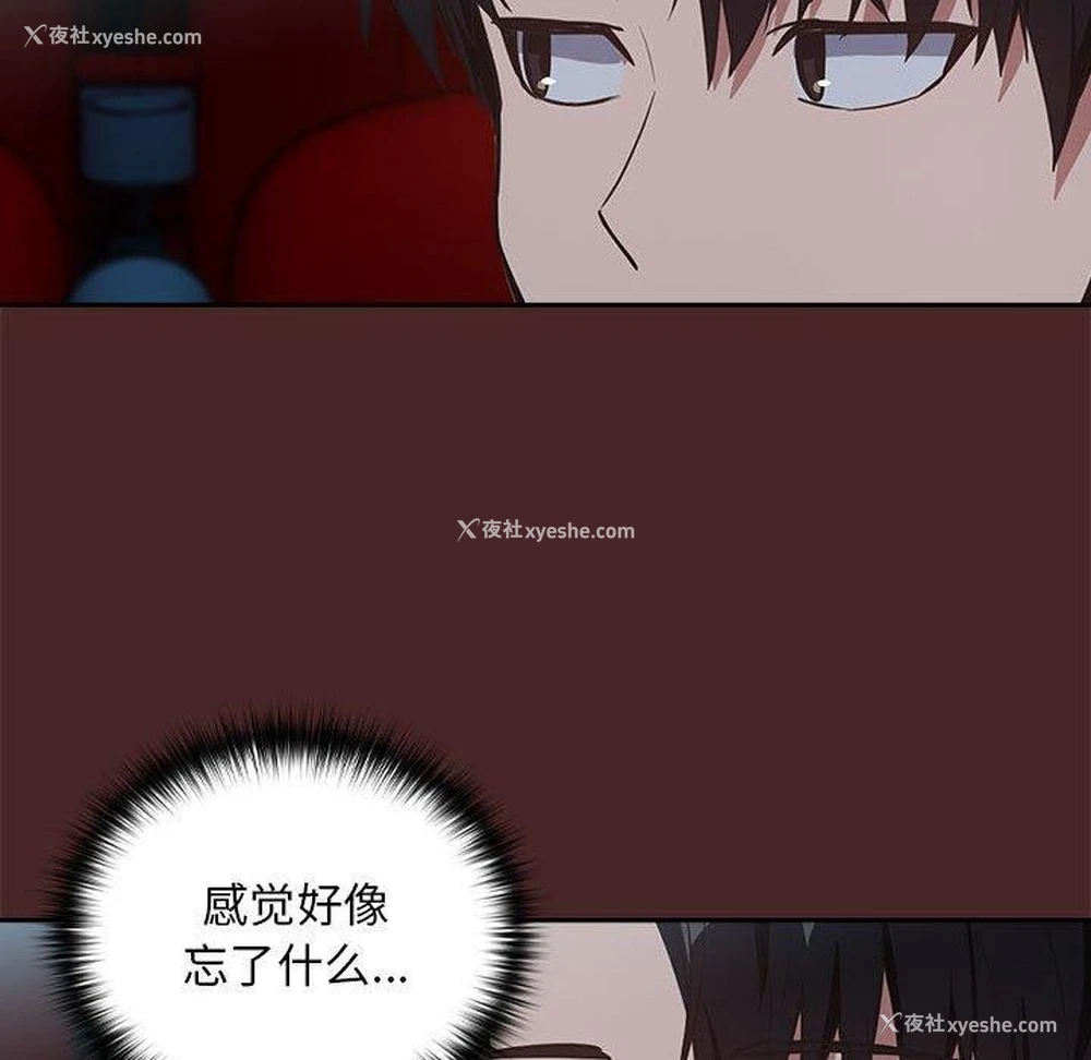 77P - 下班后的秘密关系