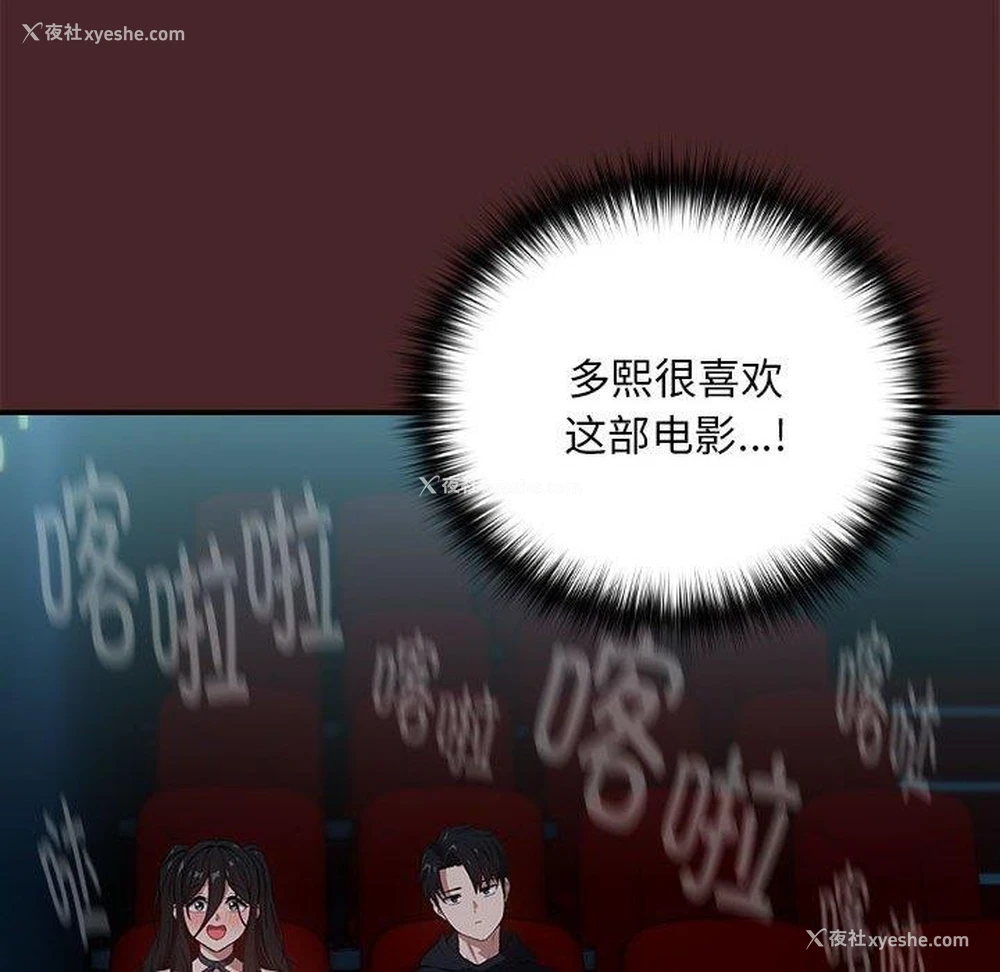 84P - 下班后的秘密关系