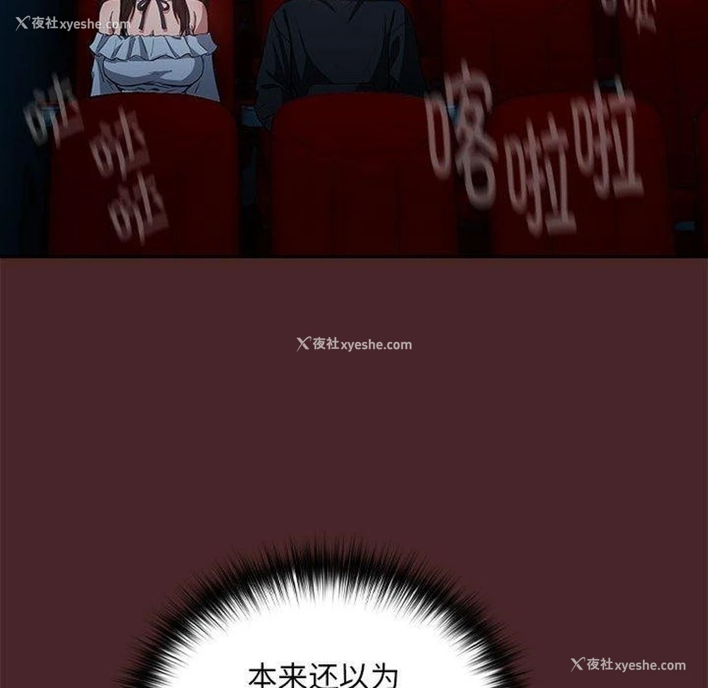 85P - 下班后的秘密关系