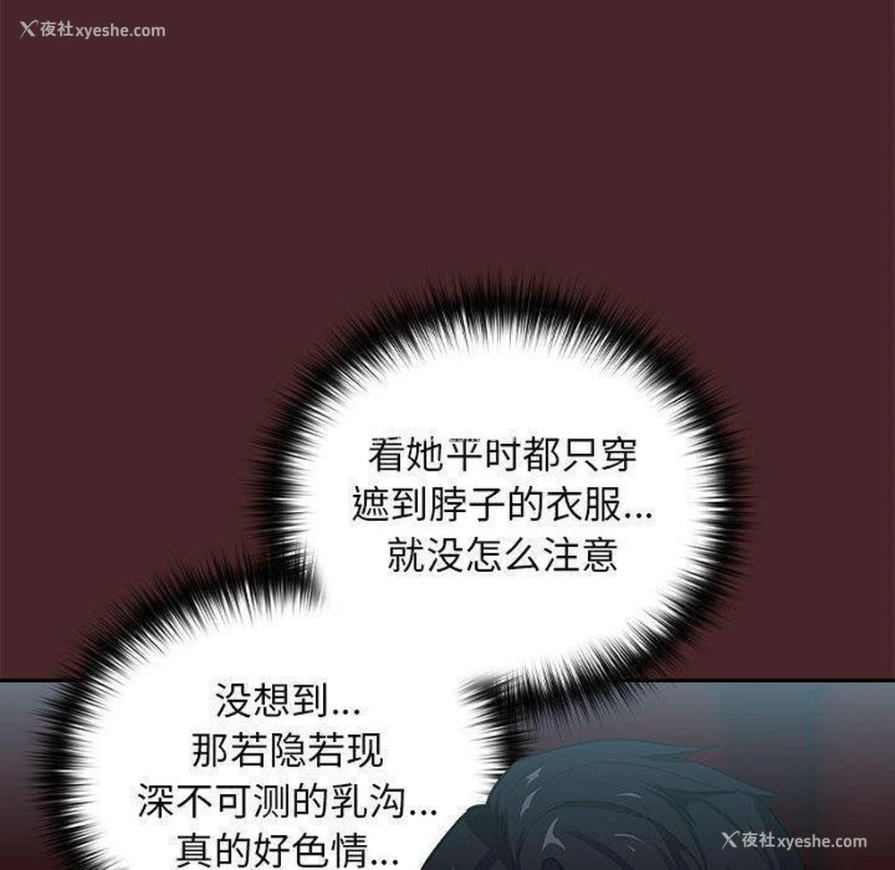 90P - 下班后的秘密关系