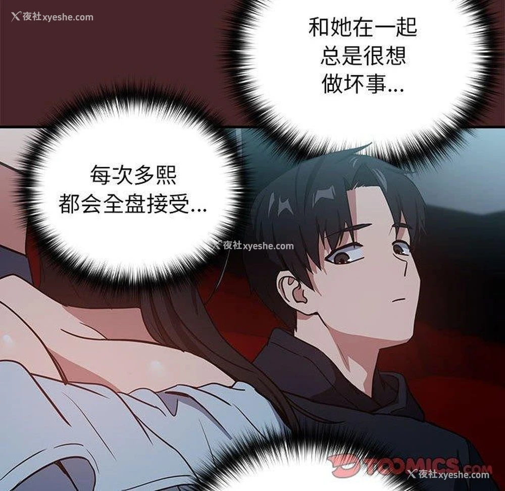 92P - 下班后的秘密关系