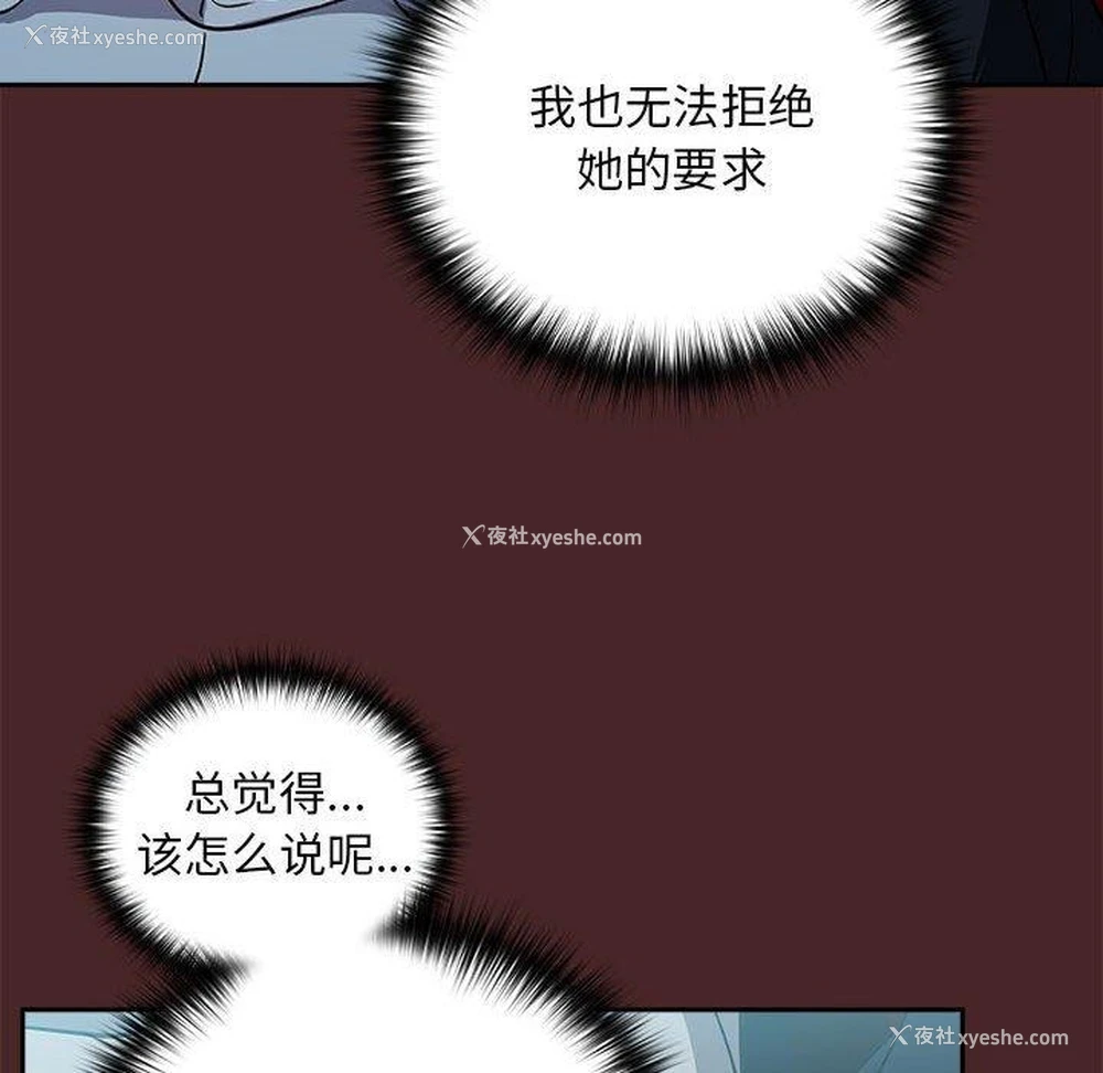 93P - 下班后的秘密关系