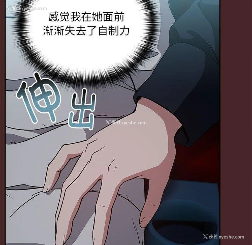 94P - 下班后的秘密关系