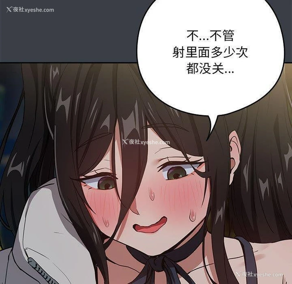 100P - 下班后的秘密关系