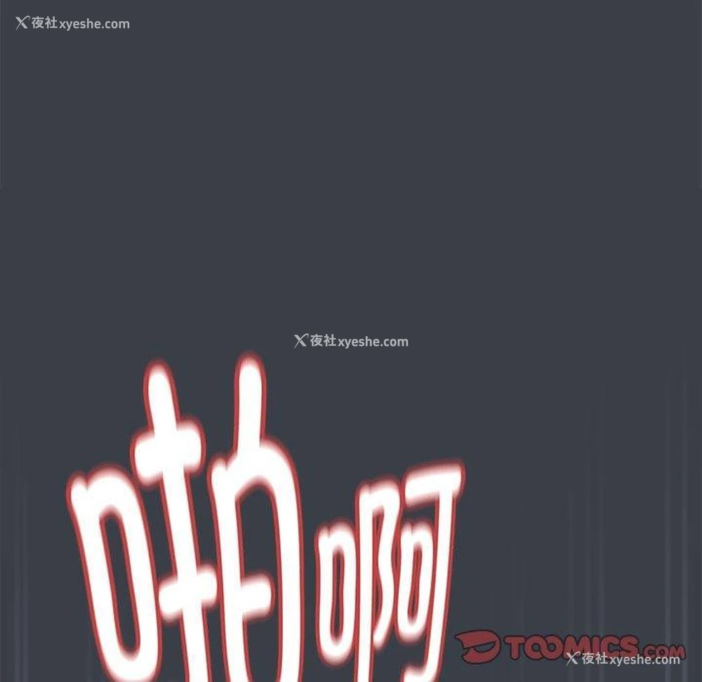 104P - 下班后的秘密关系