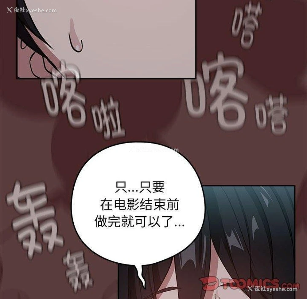 14P - 下班后的秘密关系