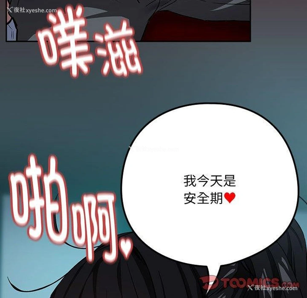 26P - 下班后的秘密关系