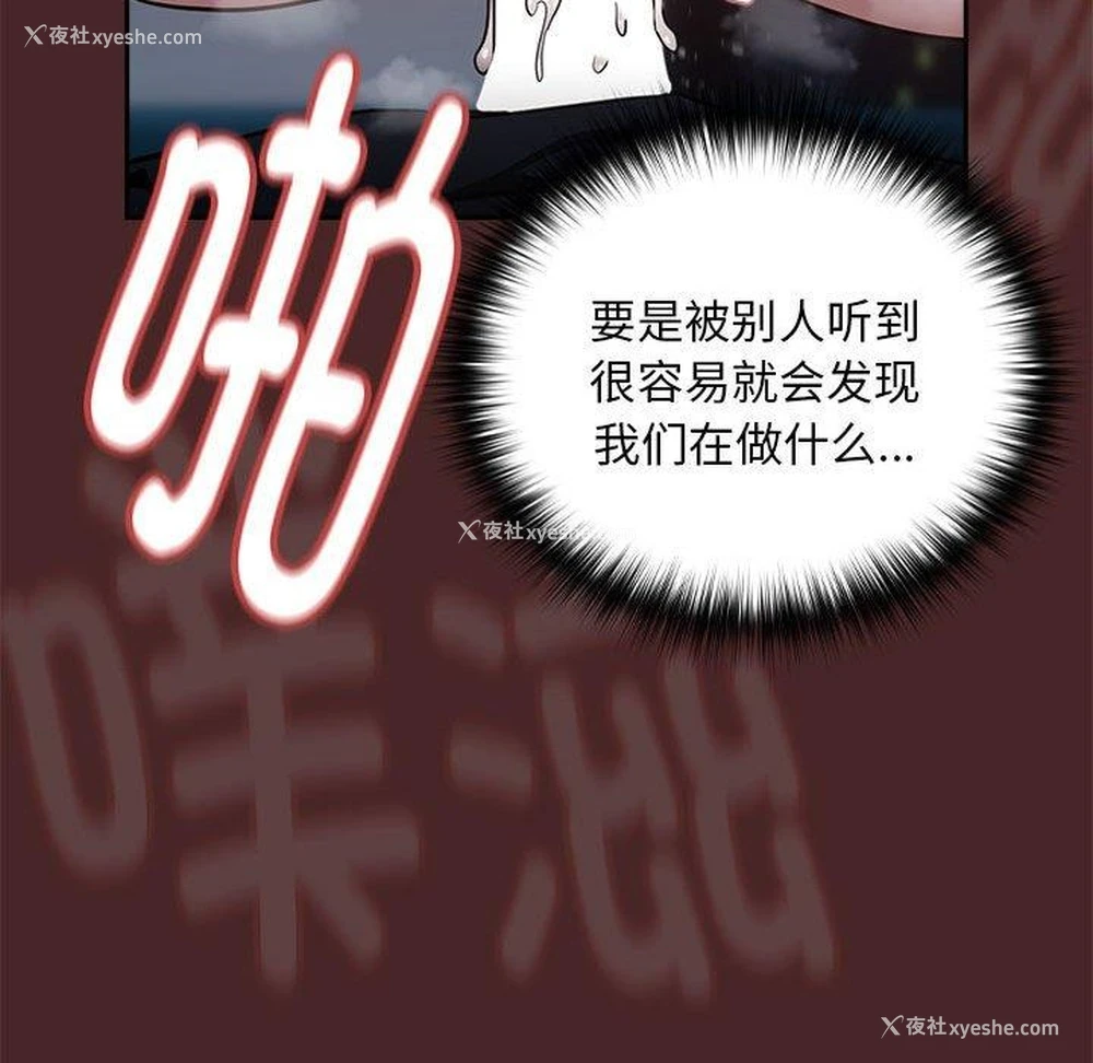 31P - 下班后的秘密关系