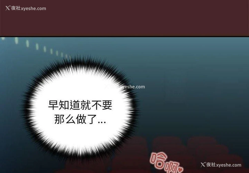 4P - 下班后的秘密关系