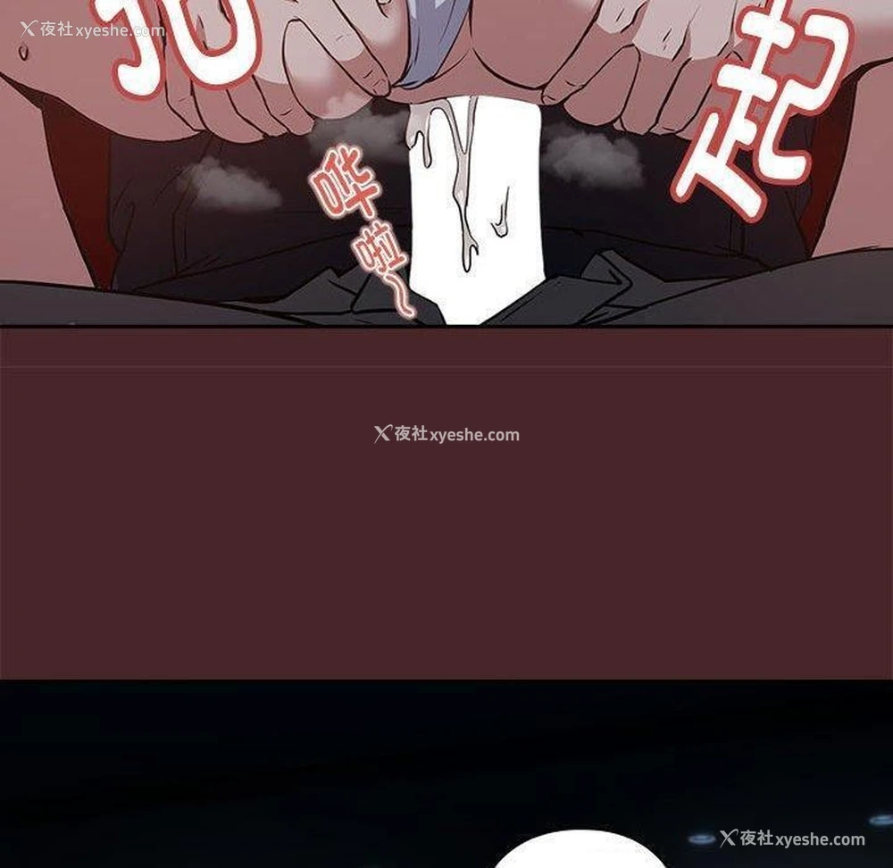 50P - 下班后的秘密关系