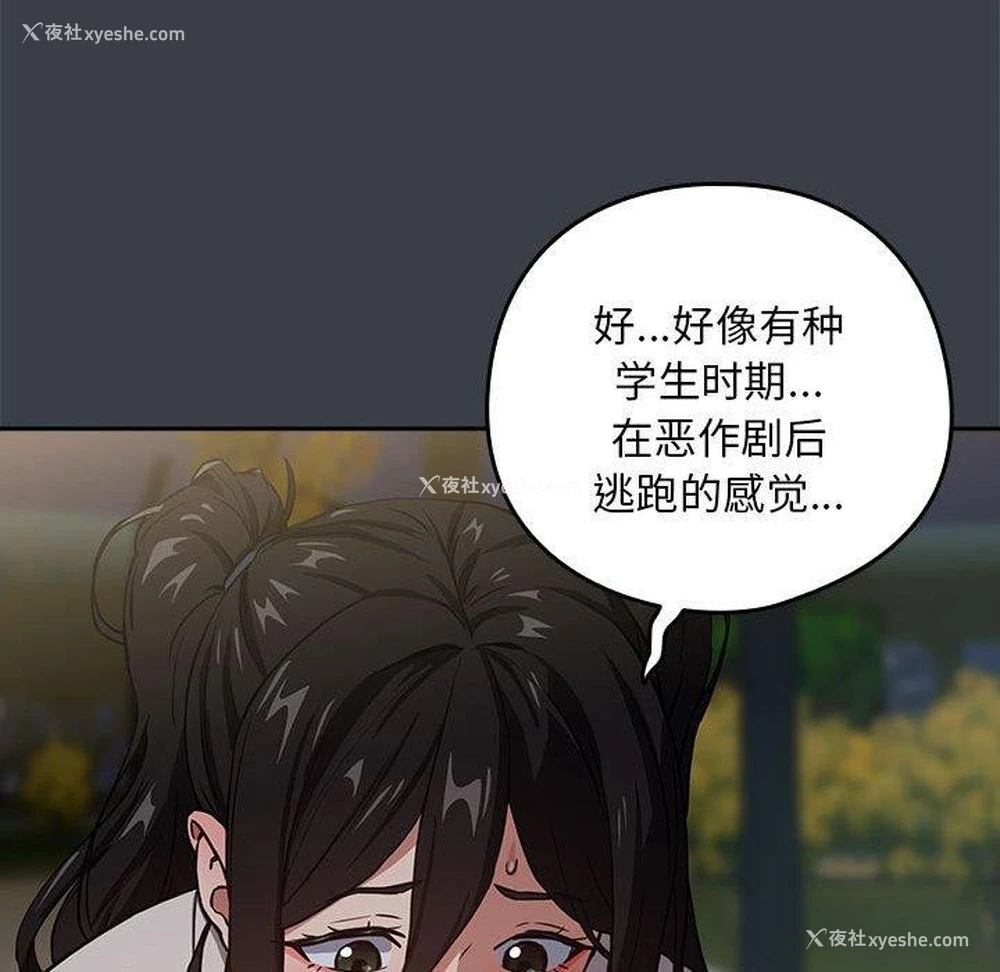 82P - 下班后的秘密关系