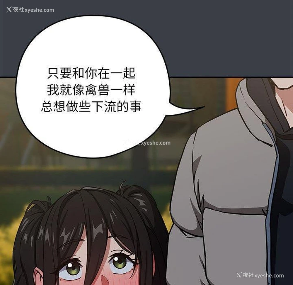 88P - 下班后的秘密关系