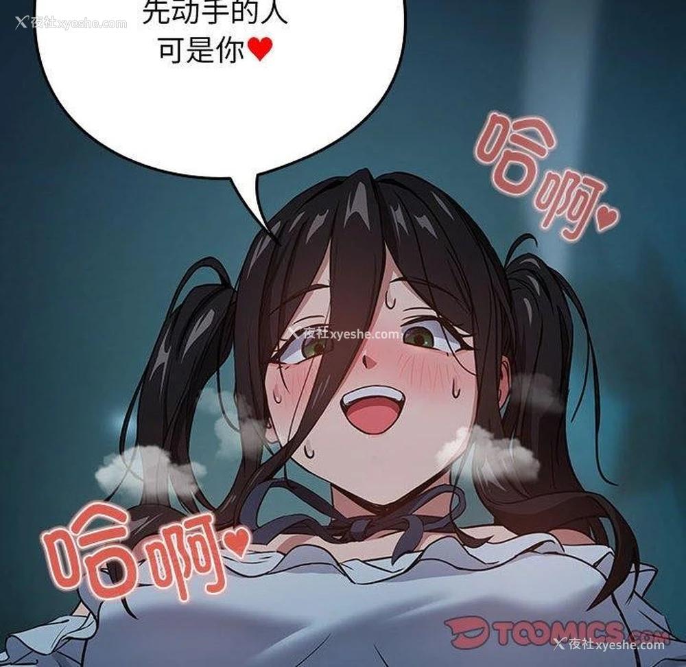 8P - 下班后的秘密关系