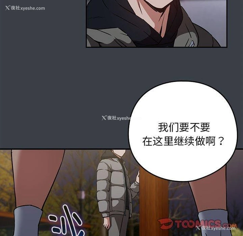 92P - 下班后的秘密关系