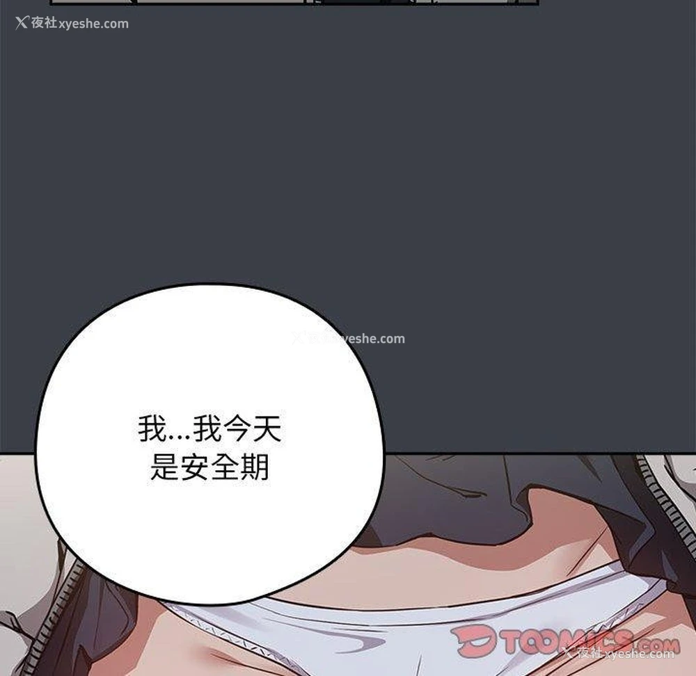 98P - 下班后的秘密关系