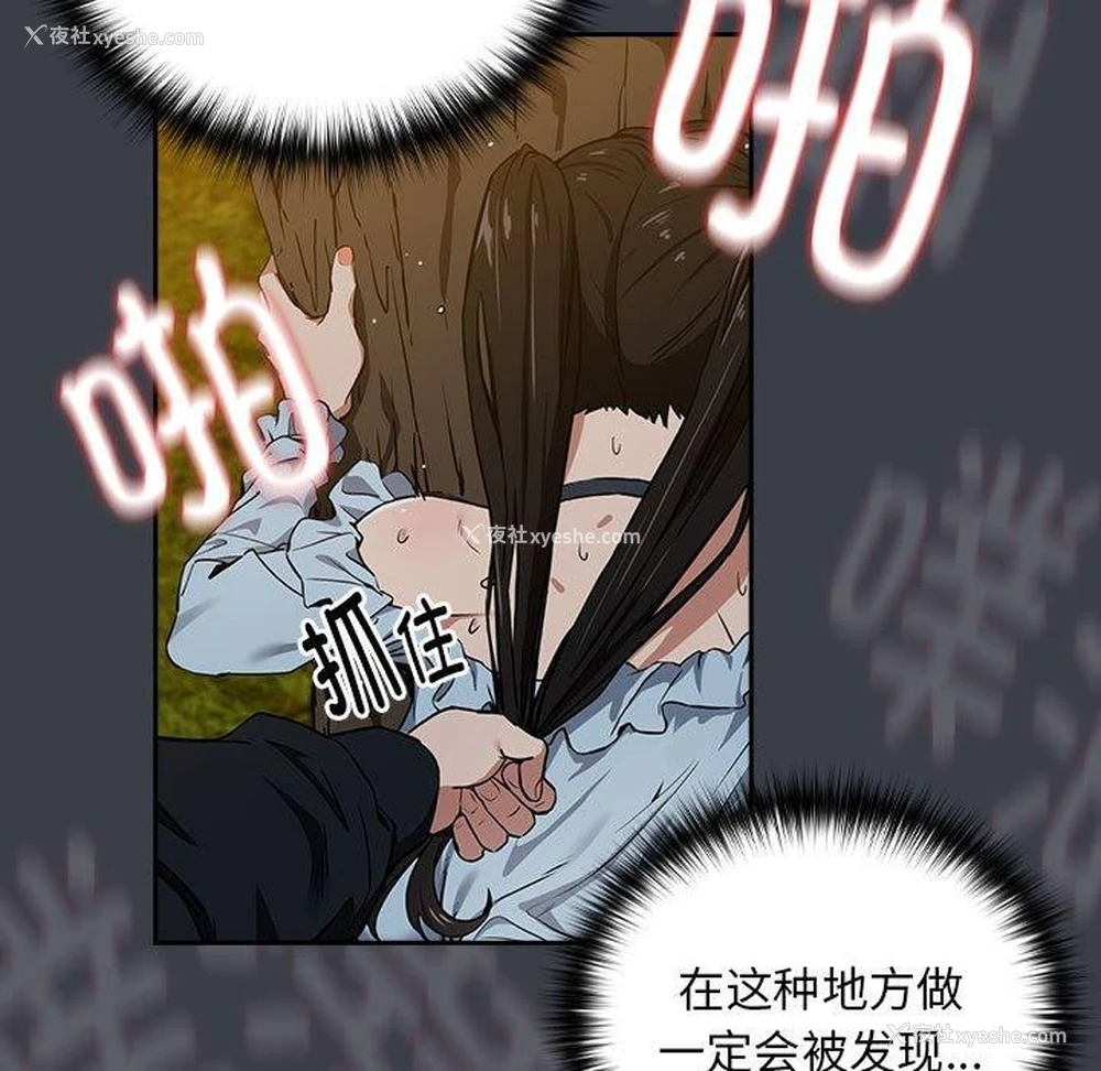 11P - 下班后的秘密关系