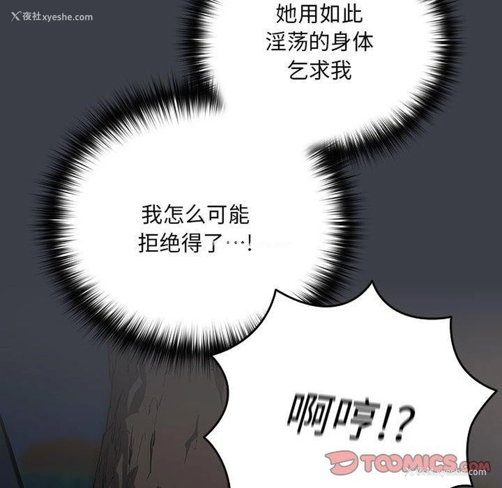 14P - 下班后的秘密关系
