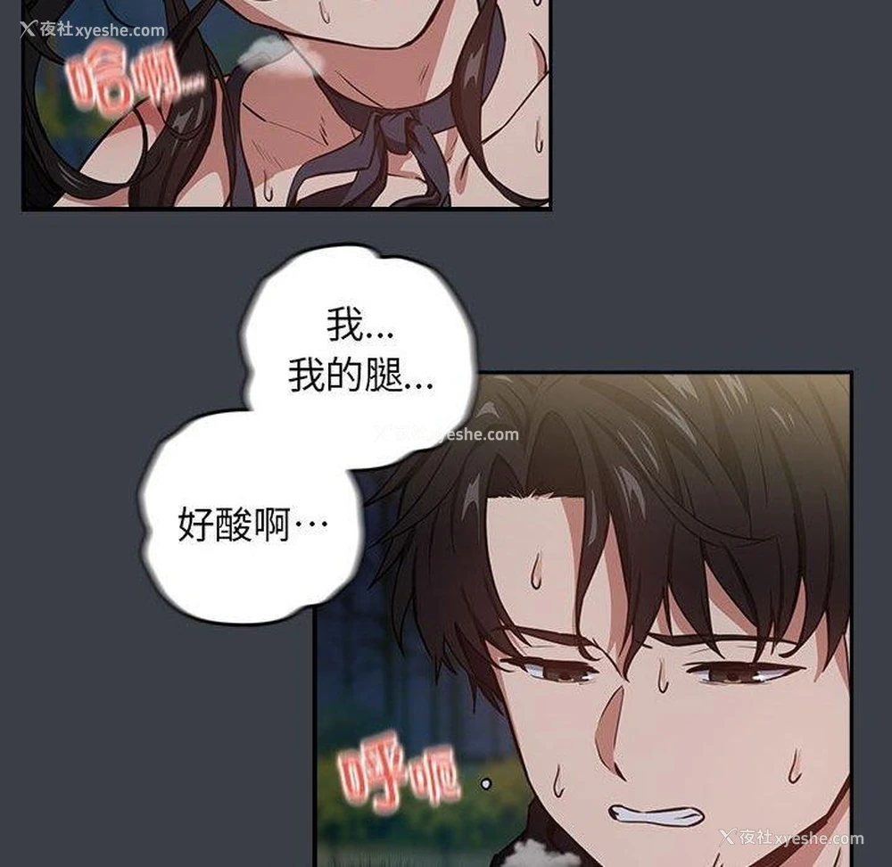 31P - 下班后的秘密关系