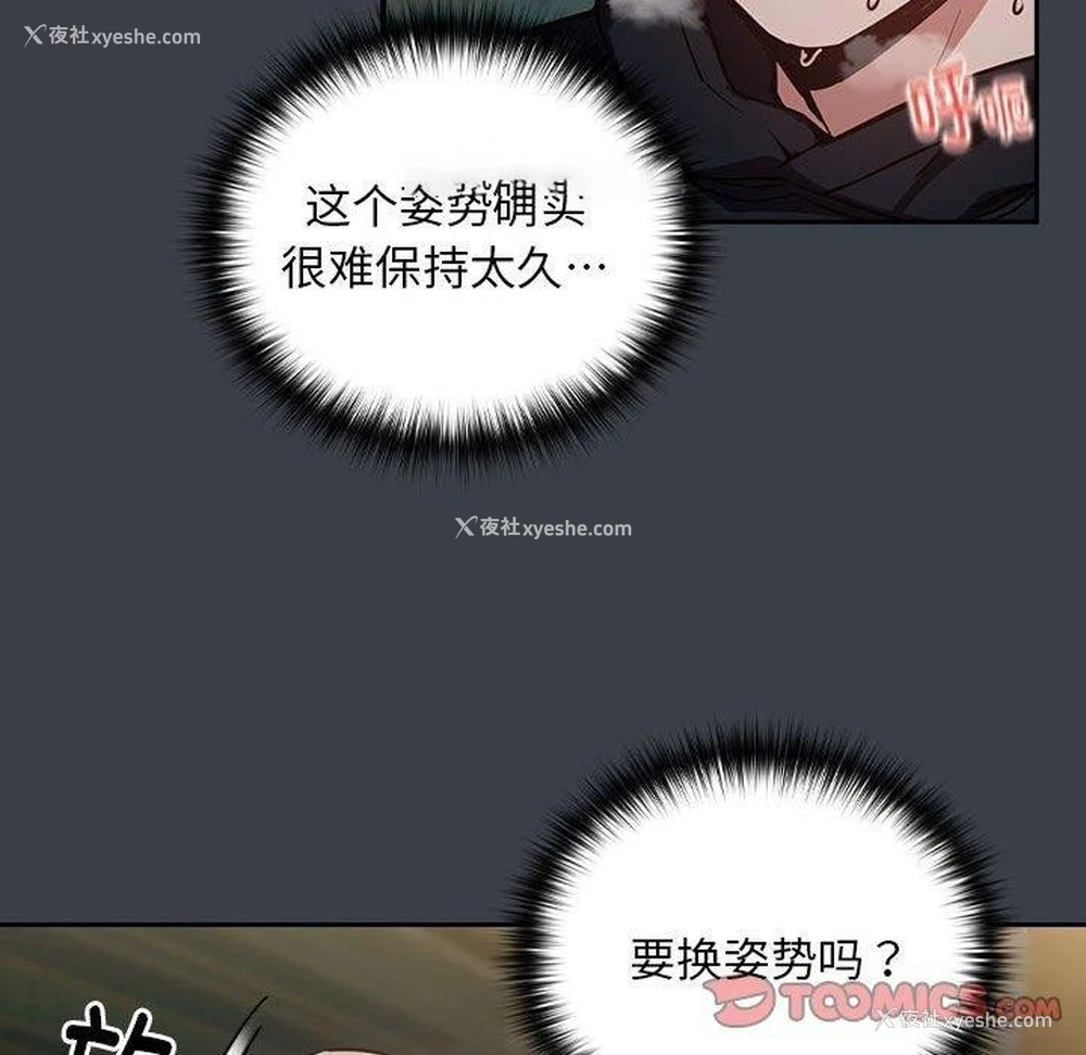32P - 下班后的秘密关系