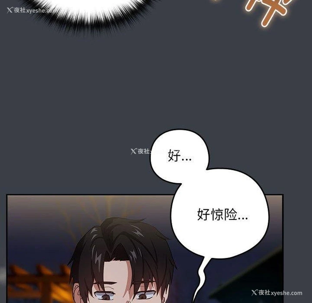 77P - 下班后的秘密关系