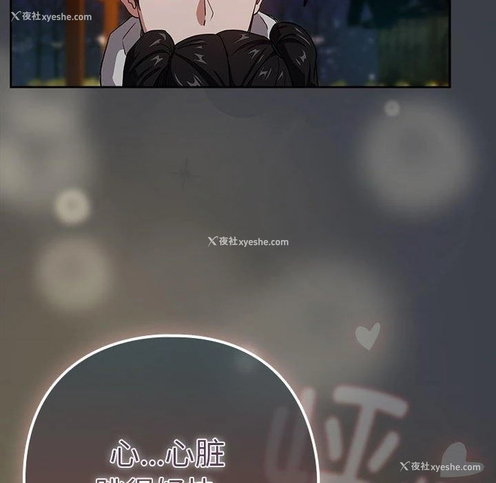 78P - 下班后的秘密关系