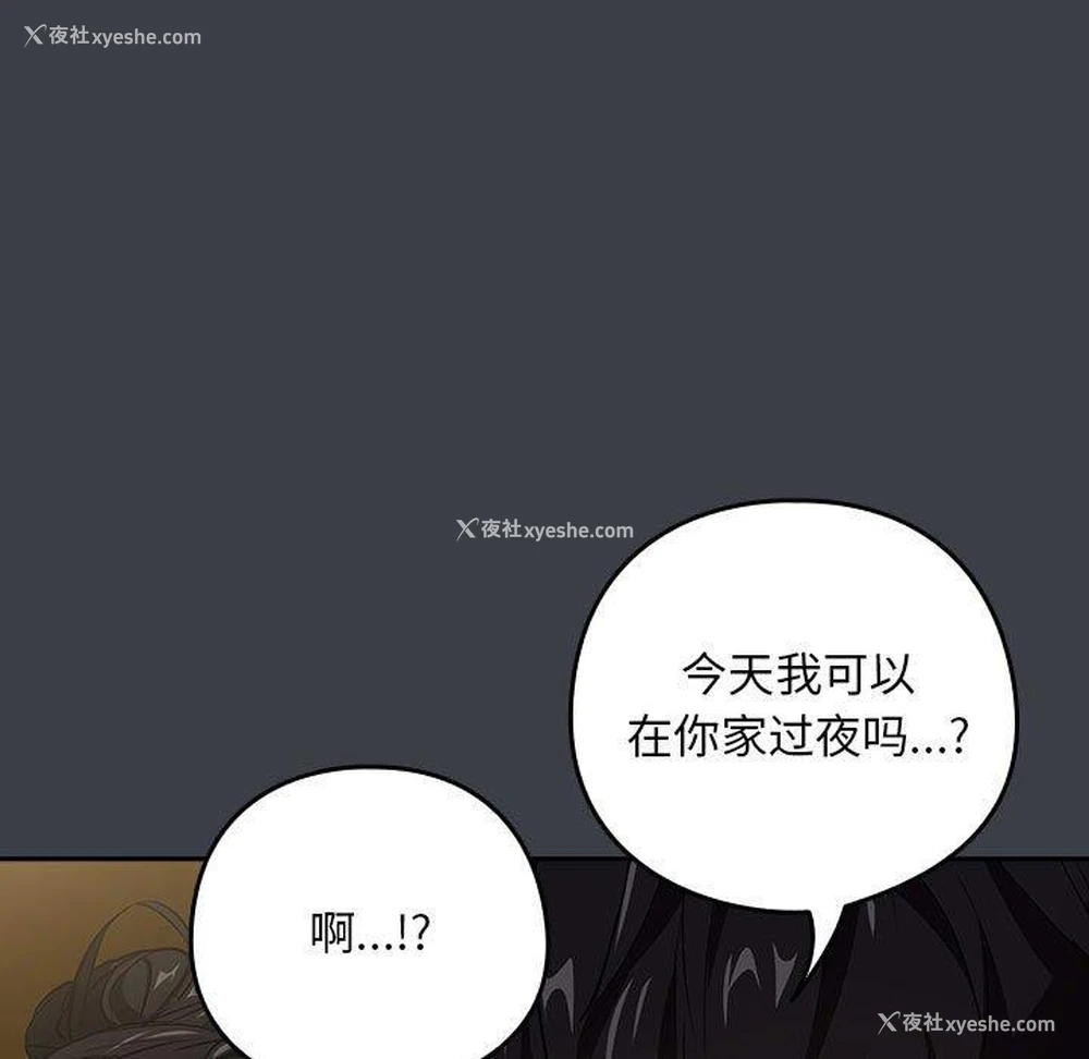 83P - 下班后的秘密关系