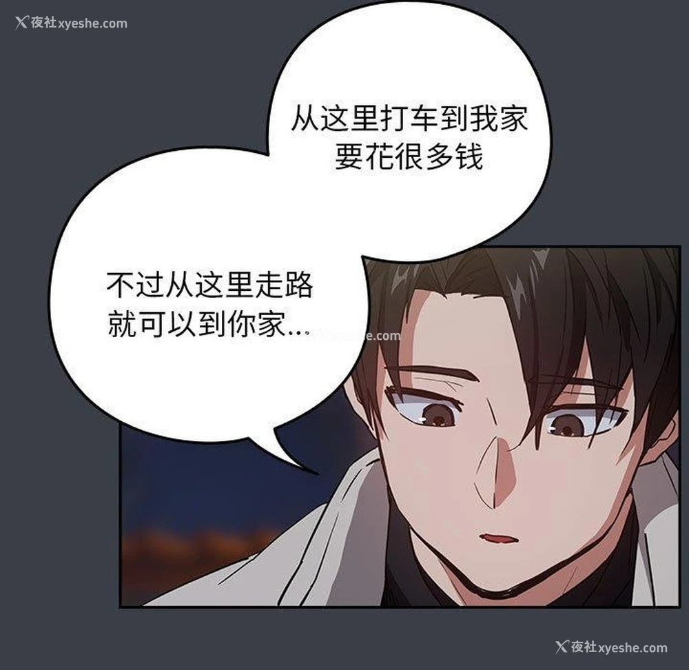85P - 下班后的秘密关系