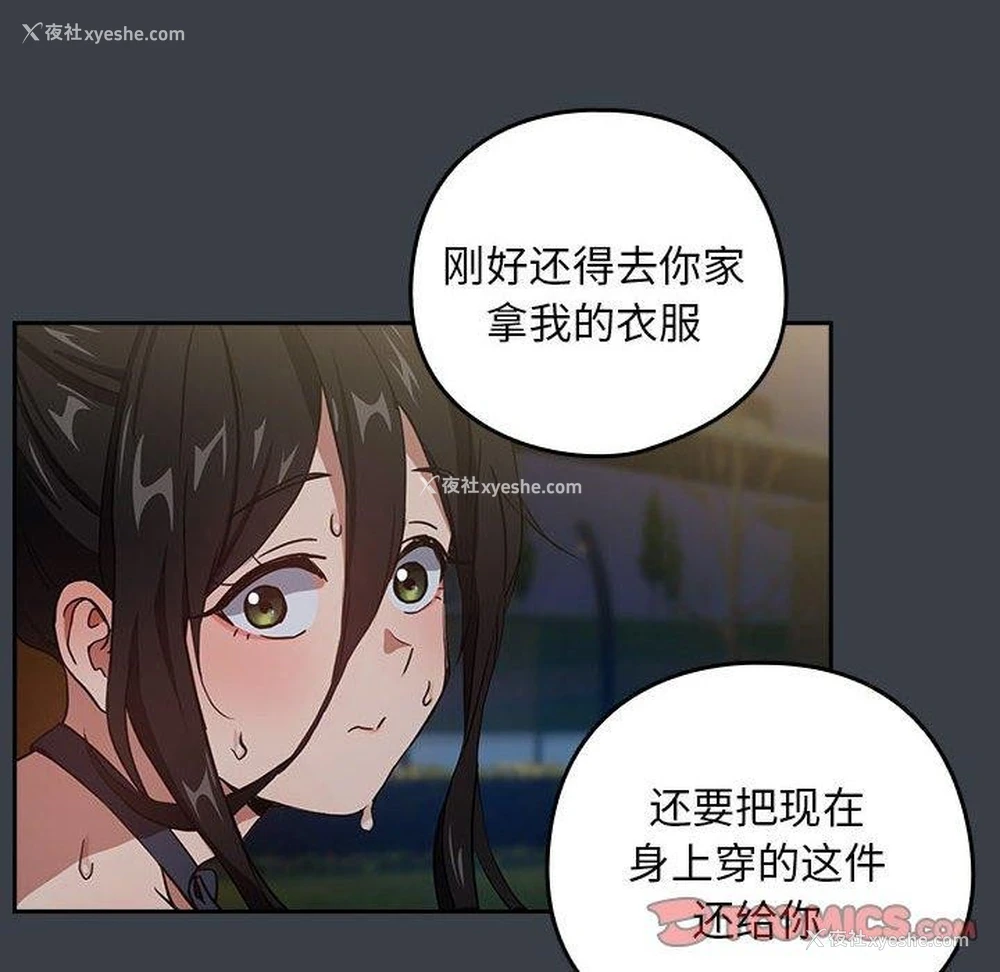 86P - 下班后的秘密关系