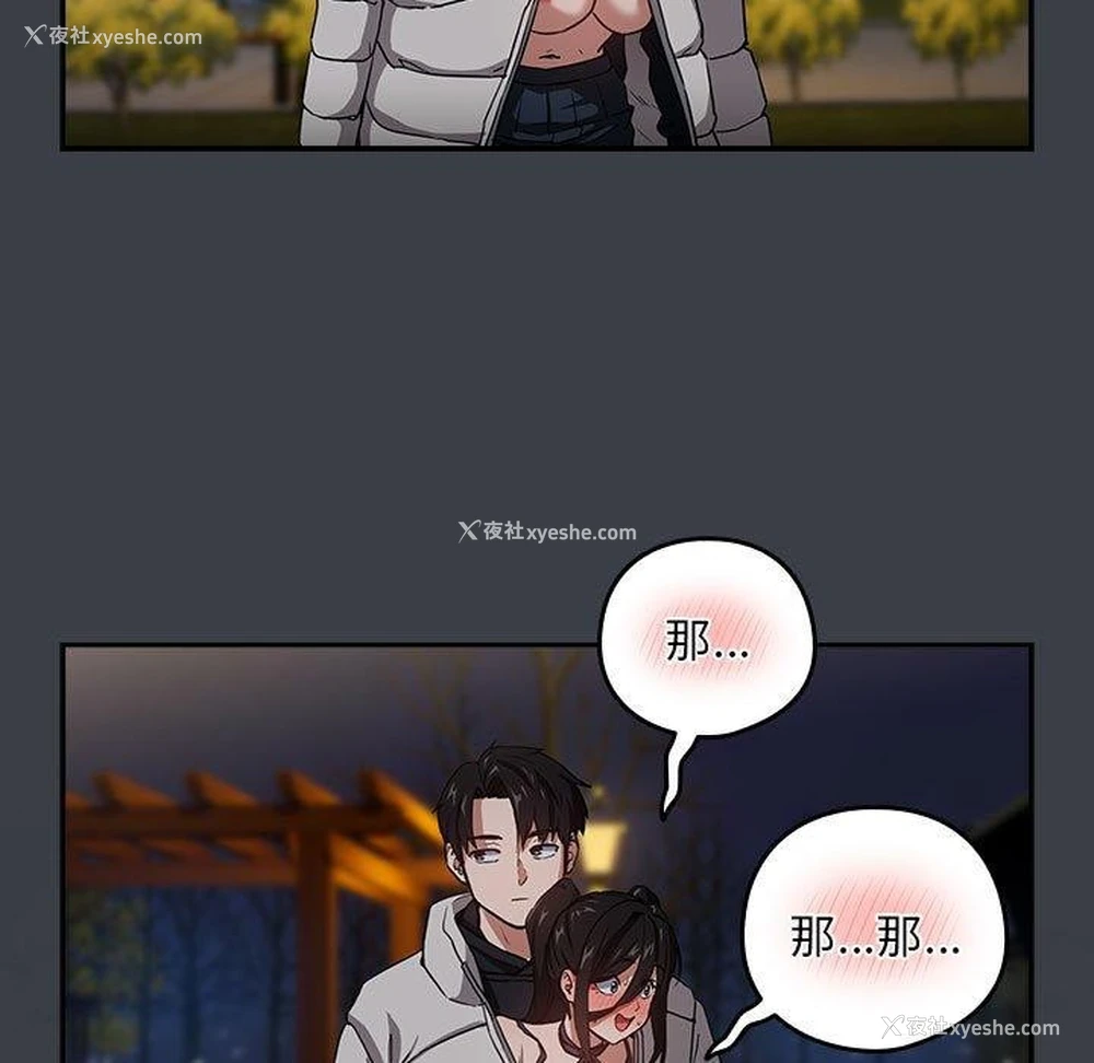93P - 下班后的秘密关系