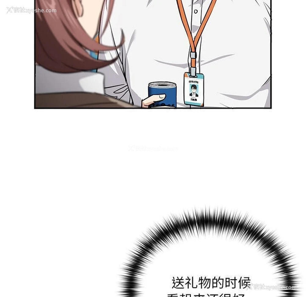 102P - 下班后的秘密关系