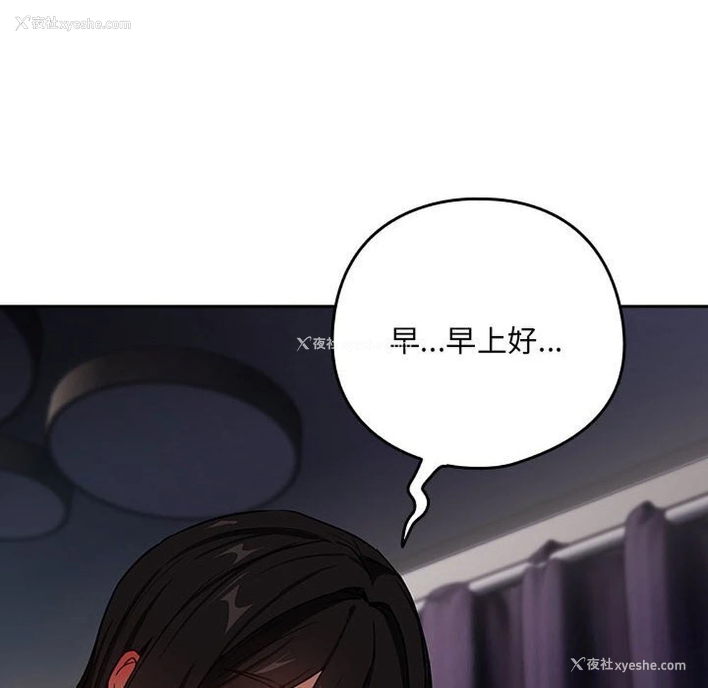 12P - 下班后的秘密关系
