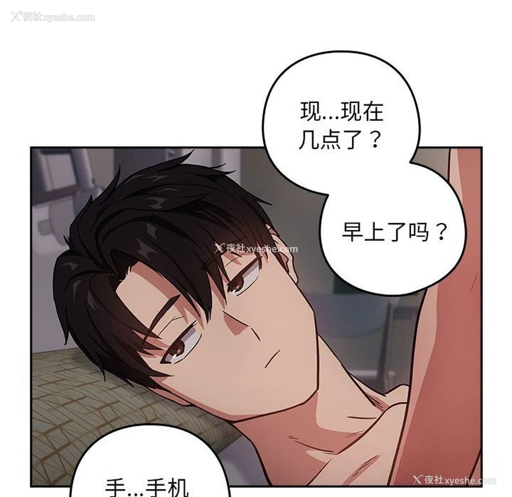 14P - 下班后的秘密关系