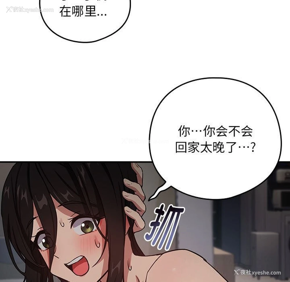 15P - 下班后的秘密关系