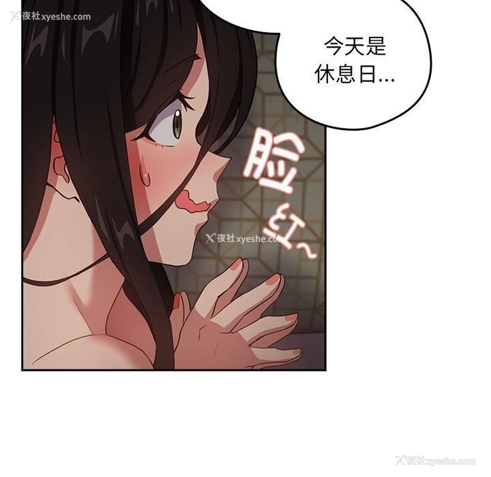 18P - 下班后的秘密关系