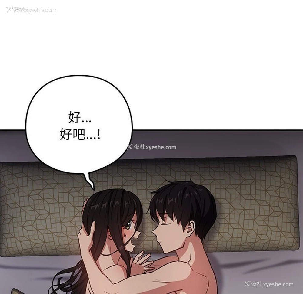 19P - 下班后的秘密关系