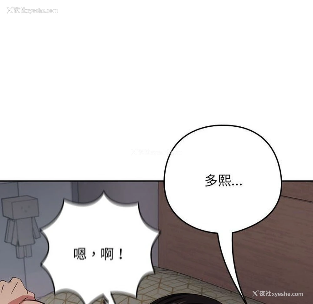 23P - 下班后的秘密关系