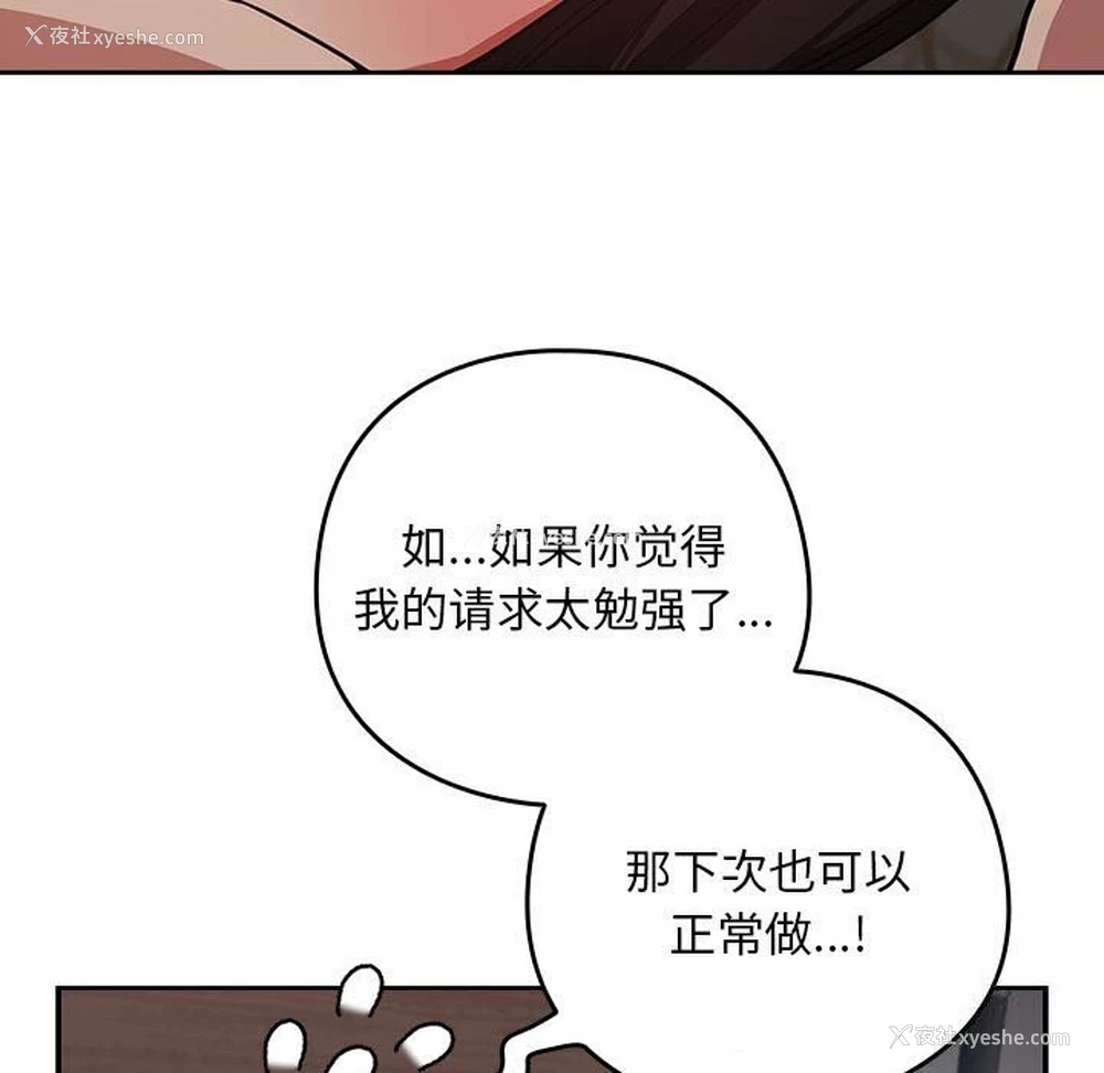 26P - 下班后的秘密关系