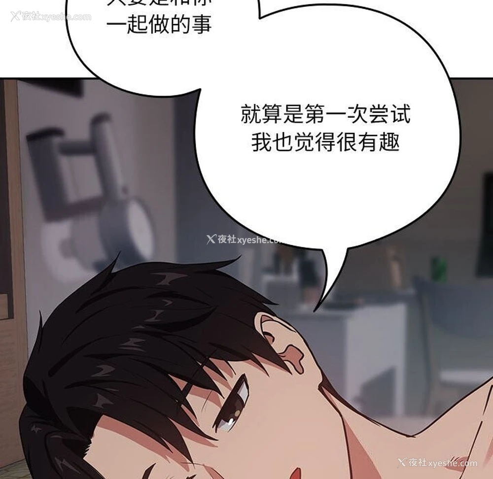 30P - 下班后的秘密关系