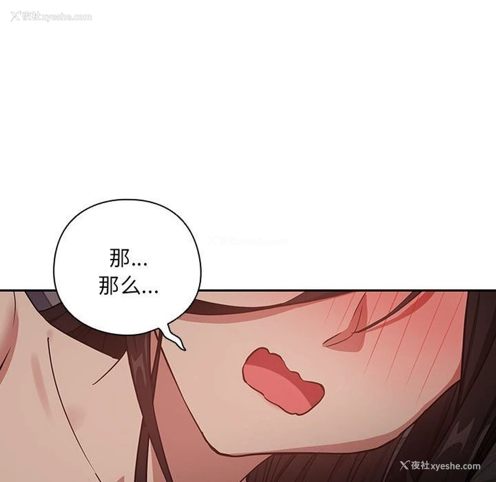 33P - 下班后的秘密关系