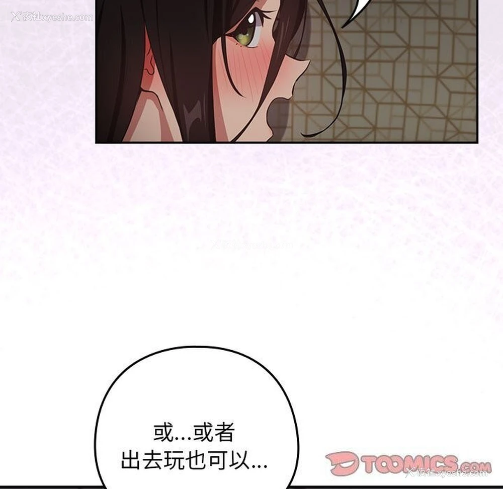 38P - 下班后的秘密关系