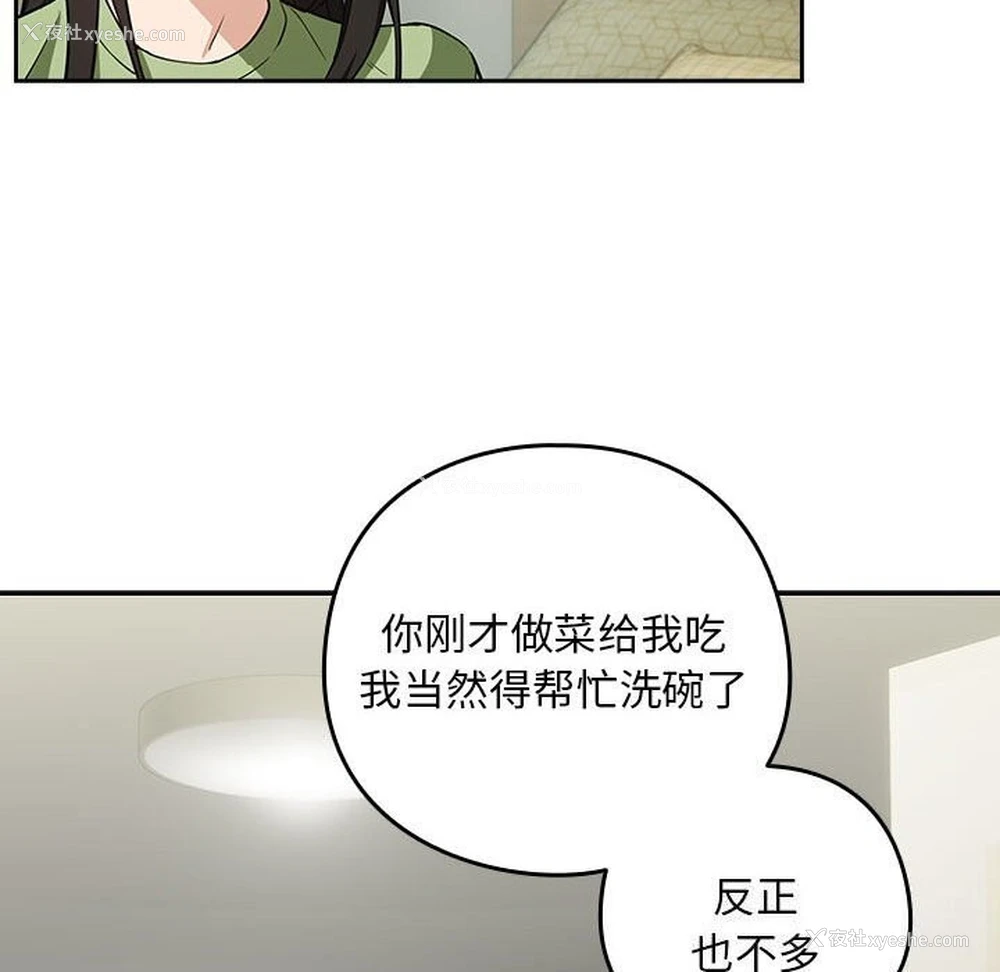 47P - 下班后的秘密关系