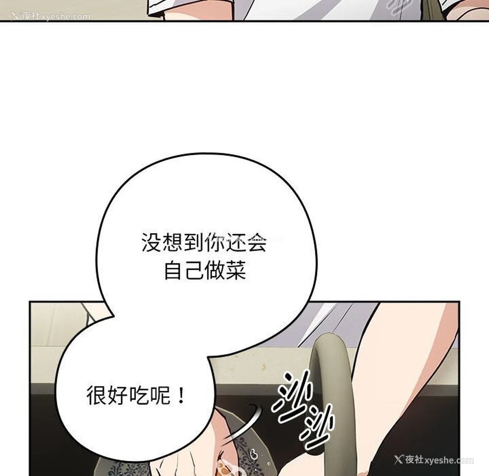 49P - 下班后的秘密关系