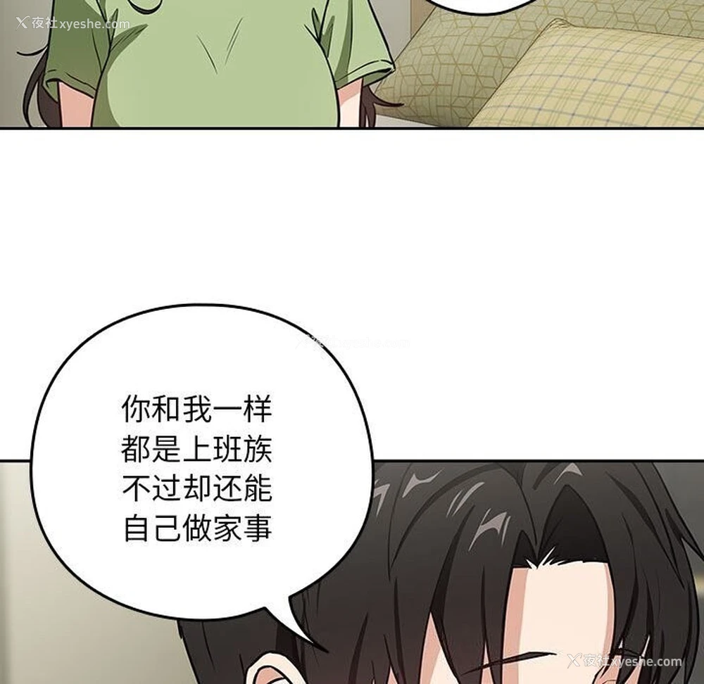 55P - 下班后的秘密关系