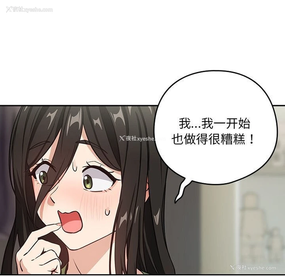 59P - 下班后的秘密关系