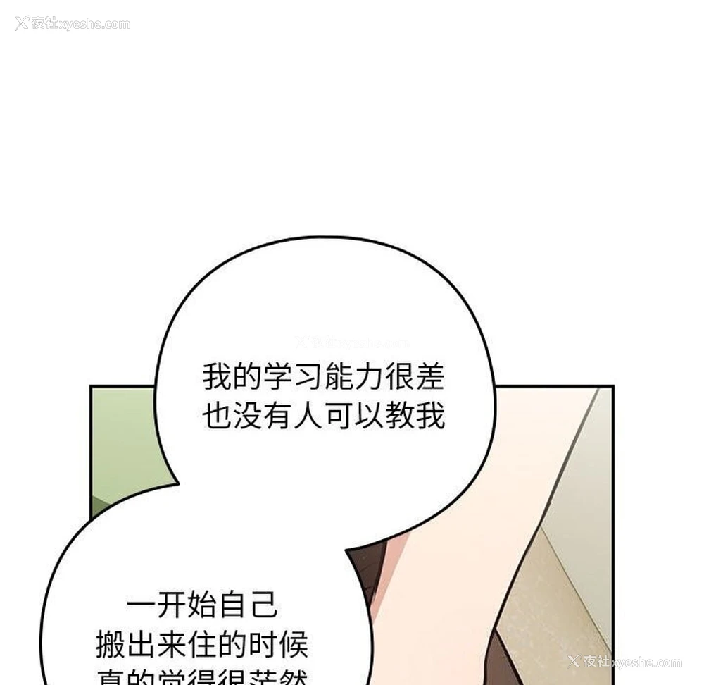 60P - 下班后的秘密关系