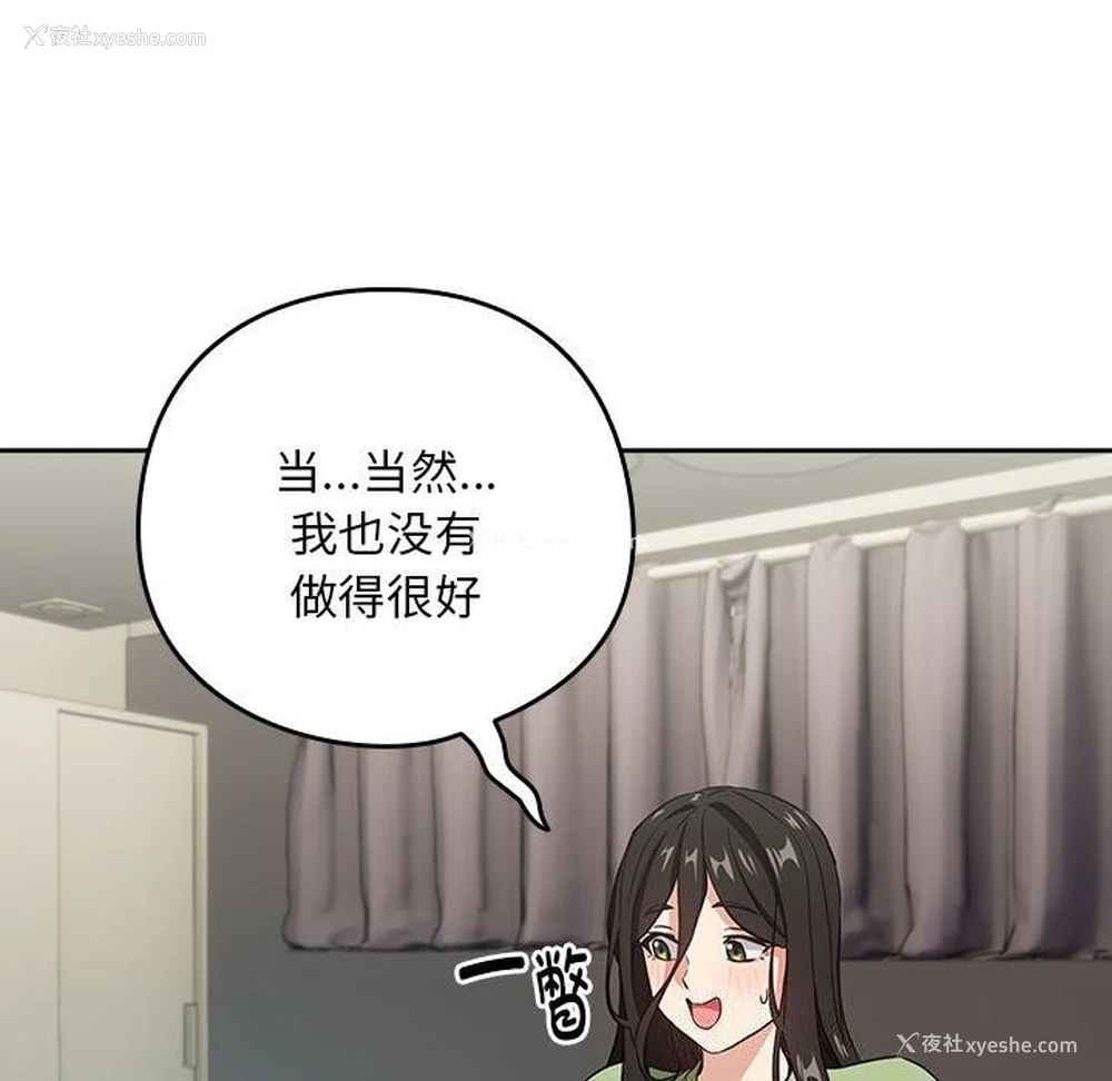 62P - 下班后的秘密关系