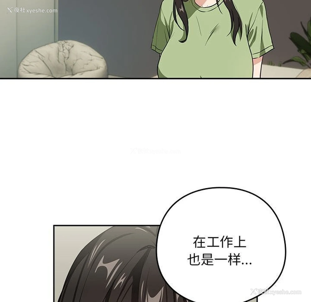 63P - 下班后的秘密关系