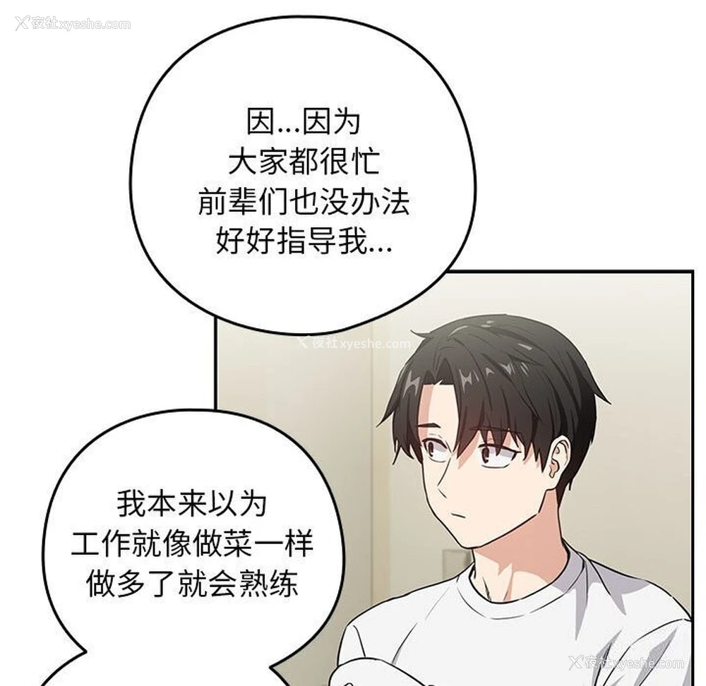 65P - 下班后的秘密关系