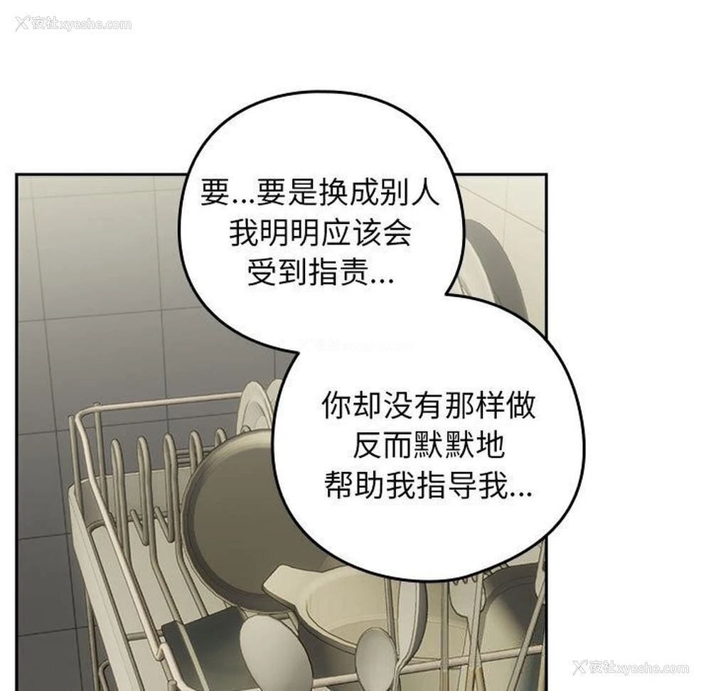 68P - 下班后的秘密关系